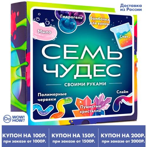 WOW! HOW? Toys And Goods For Creativity