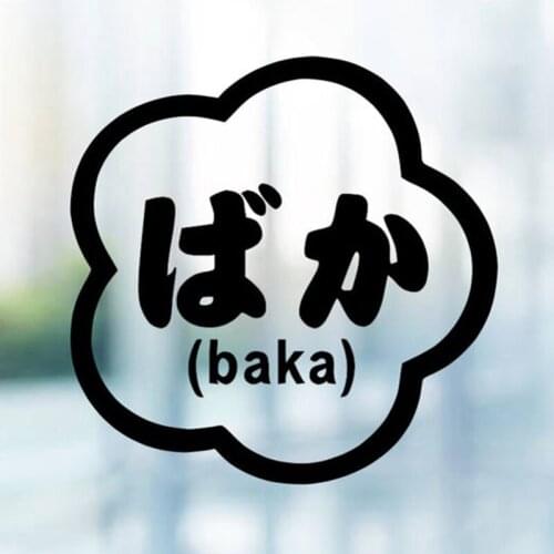 Black/Sliver Baka Stupid Kawaii Car Sticker Creative Design Decal Waterproof Rear Windshield Decal Laptop Decor S1264