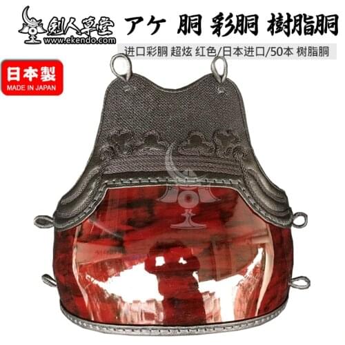 IKENDO.NET-KHD 87 - multicolour DO - kendo bogu parts do japanese kendo armour professional kendo do leadtime 60 days
