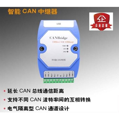 CAN bridge repeater CAN signal amplifier CAN hub CAN repeater