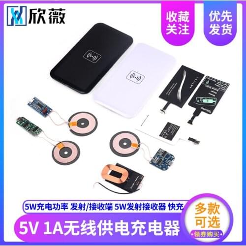 Wireless Power Charging 5V1A Transmitter Receiver Module 5W Universal Modified Mobile Phone Fast Charge