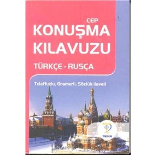 Mobile Speaking Guide English-Russian