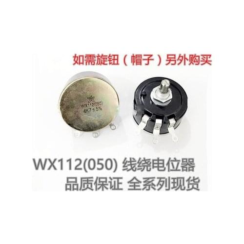1PCS WX112 WX050 5W single coil wound potentiometer 5W adjustable resistance 220 Ω 1K5 2k2 4k7 10K