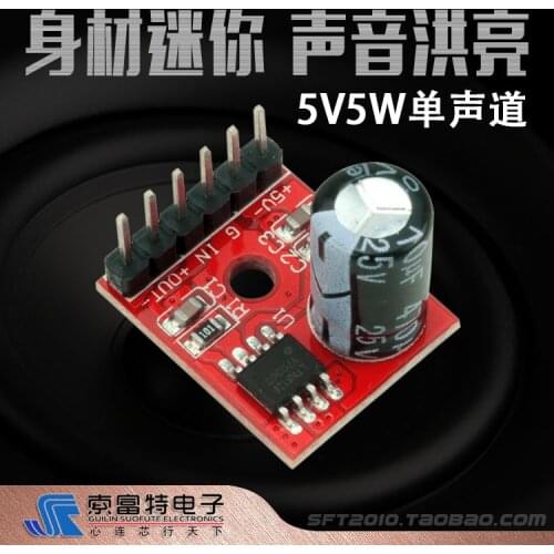 Free ship 5128 Mini Class AB Module Digital AmplifierS Board 5V Mono 5W Audio Power Amplifier VS8871