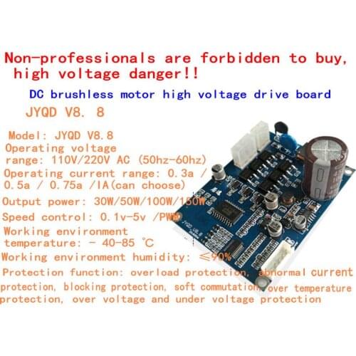 JYQD_V8.8 DC Brushless Motor Drive Board High Voltage Drive Board Control Board Motor Drive
