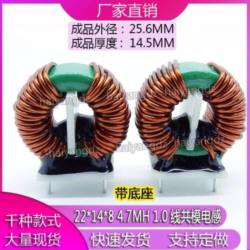 Base 22*14*8 4.7MH 1.0wire Choke Coil Ring Common Mode Inductance 10A High Current