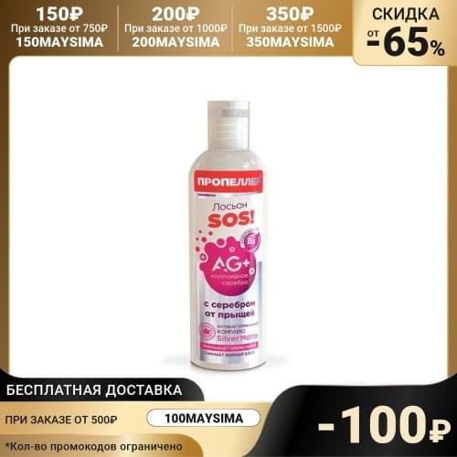 ПРОПЕЛЛЕР Facial Cleansing Tools