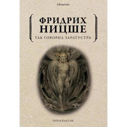 РИПОЛ Классик 