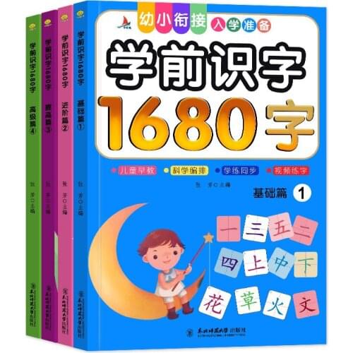 4Pcs/set 1680 Chinese Characters Learning Books Early Education Books for Preschool Kids/Children Pictures&Pinyin and Sentences