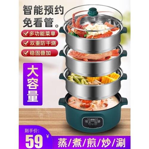 Electric steamer multifunctional household large capacity reservation timing multi-layer cooking pot electric food steamers