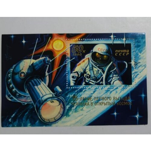 The 15th anniversary of Gagarins space flight， Miniature Sheet Post Stamps Postage Collection