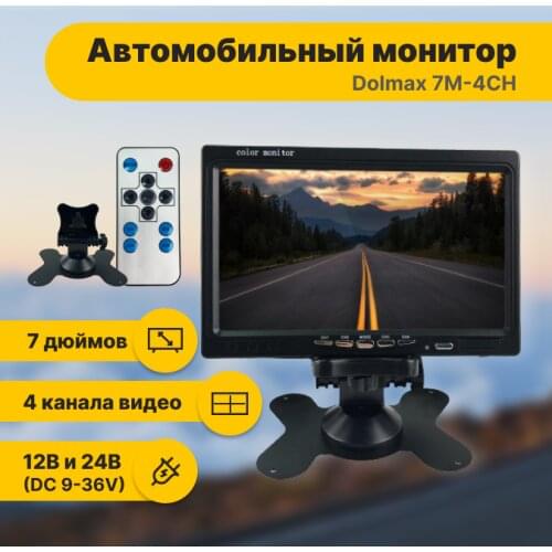 Автомобильные мониторы DOLMAX China At AliExpress