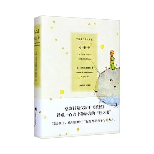 The Little Prince Le Petit Princen child kids younger classic famous fiction story French English Chinese Book Age 5 and up