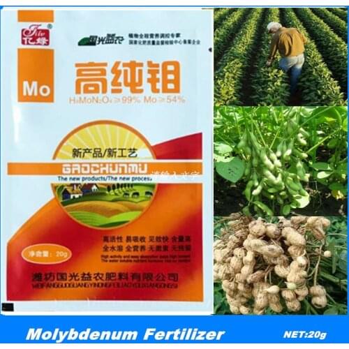 20g Molybdenum Fertilizer ammonium molybdate Single Micro-Element Plant Food Mainly Contains Trace Element Mo For Farm Crop
