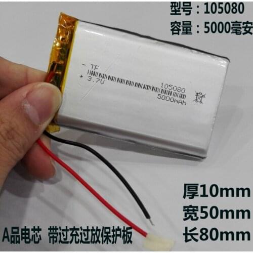 3.7V polymer lithium battery 105080 mobile power charging treasure built-in large capacity electric core general rechargeable