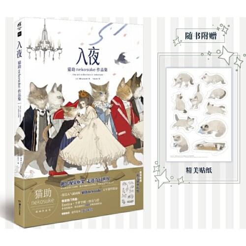 Soiree: The Art of Nekosuke Japanese illustration Book Animal Fairy Tale Art Collection Drawing Books