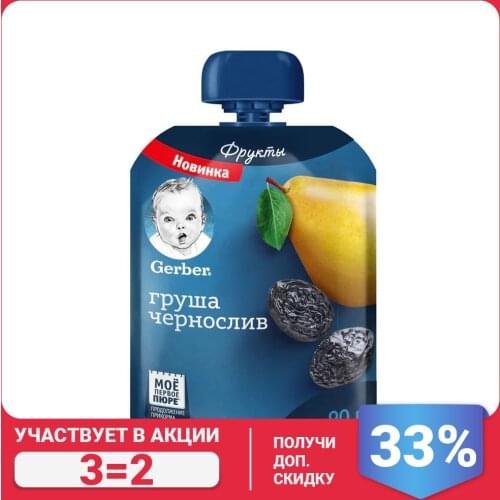 Gerber Puree With Fruit