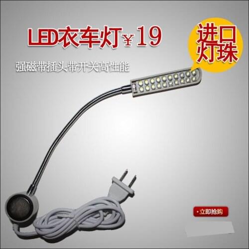 Sewing machine sewing machine accessories 20 high brightness LED lamp light clothes