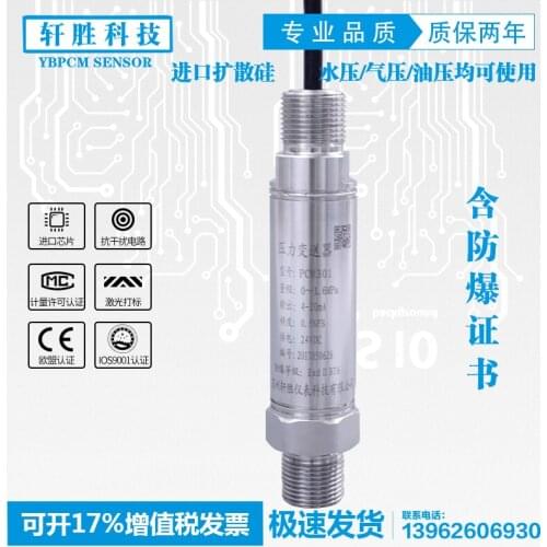 PCM301 ExdCT6 flameproof certification flameproof hydrogen explosion-proof pressure transmitter sensor