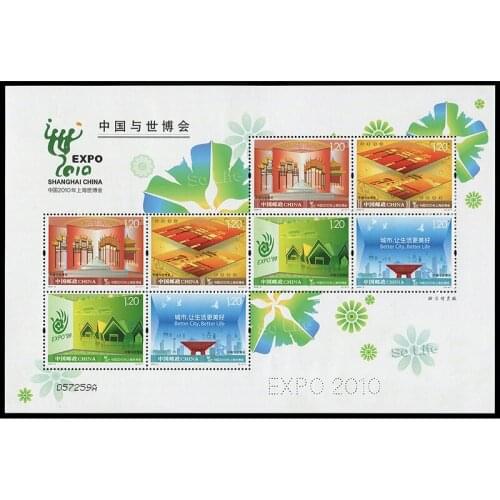 China and the World Expo , 2009-8 , Souvenir Sheet . Post Stamps , Philately , Postage , Collection