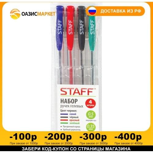 STAFF Gel Pens