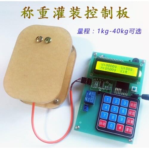 Weight Control Filling Machine Main Board Liquid Automatic Quantitative Filling Controller Sub-filling Filling Electronic Scale