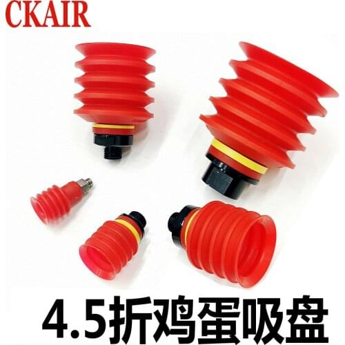 4.5 Corrugated Suction Cup Organ Suction Cup Egg Suction Cup SBL15/20/30/40/50 VBL Fruit Suction Cup