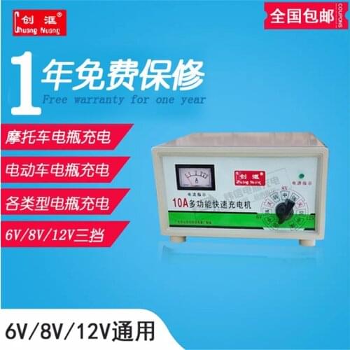 Motorcycle battery charger 6V12V battery charger 12v car battery charger new general type