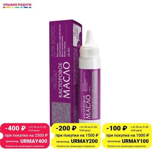 Mirrolla Castor Oils For Hair