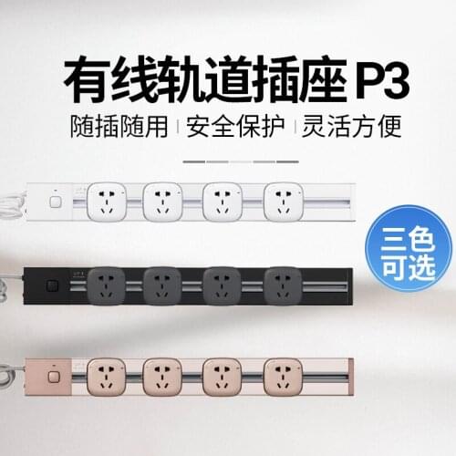 Orbital socket surface mounted creative power strip convenient removable plug home office with line plug board track