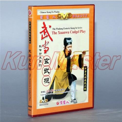 The Xueanwu Cudgel Play Chinese Kung Fu Teaching Video English Subtitles 1 DVD