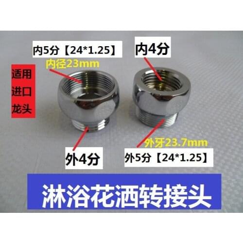 Vidric Imported shower faucet Shower adapter 5 points inner teeth turn 4 points outer teeth / 4 points inner teeth turn 5 points