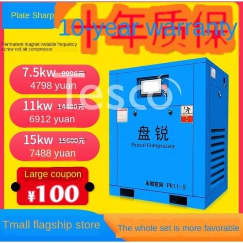 7.5/11/15/22/37kw Screw Rod Air Compressor Permanent Magnet Variable Frequency Air Compressor Silent Air Pump