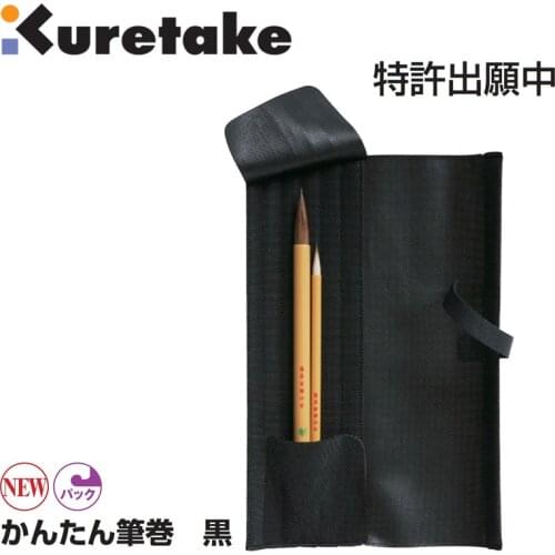 ZIG Kuretake Brush Pen Bag for Collection Non-Woven Fabric Black