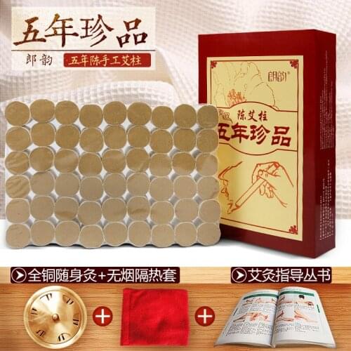 Copper moxa moxibustion box household acupuncture moxibustion moxa stick 5 year 54 pcs moxa tube SZ