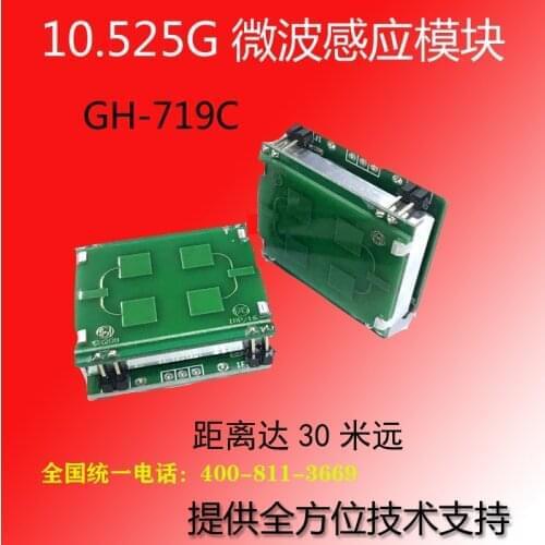 10G Microwave Radar Module GH-719C Distance Up to 30M