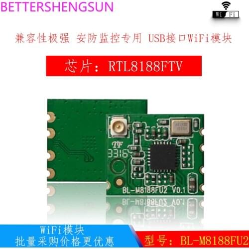 BL-M8188FU2 RTL8188FTV 150M security monitoring field USB interface 2.4GWiFi module