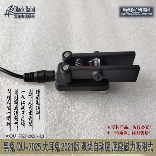 QU-7025 ultra-portable double propeller automatic key base magnetic adsorption shortwave radio CW Morse code