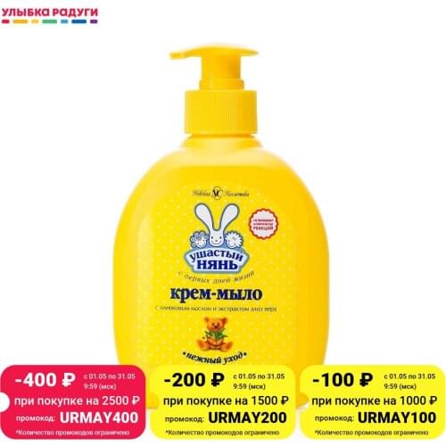 Невская косметика Products For Mothers And Babies