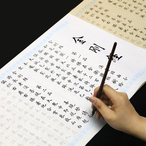 Ouyang Xun Diamond Sutra Calligraphy Copybook Pu Ru Small Regular Script Handwritten Buddhist Scriptures Cuaderno Para Copiar