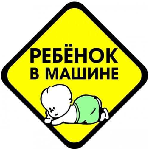 S40447# Various Sizes PVC Decal Baby Boy on Board Car Sticker Waterproof on Bumper Rear Window Laptop Refrigerator Toilet