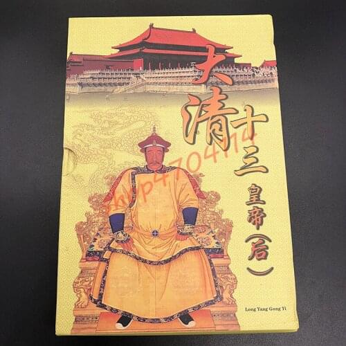 The thirteenth emperor of the Qing Dynasty silver dollar, a suit, hardcover silver dollar brochure, antique collection