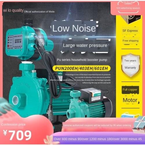 601EH household automatic booster pump hot water circulation pump PUN-200EH pressurized water pump