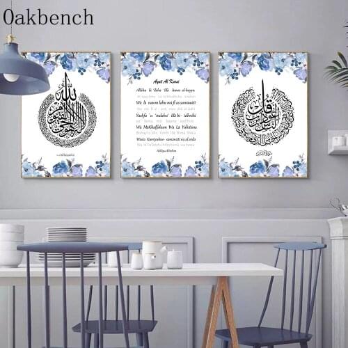 Islamic Calligraphy Wall Art Canvas Painting Modern Ayatul Kursi Art Print Blue Floral Poster Nordic Muslim Home Decoration