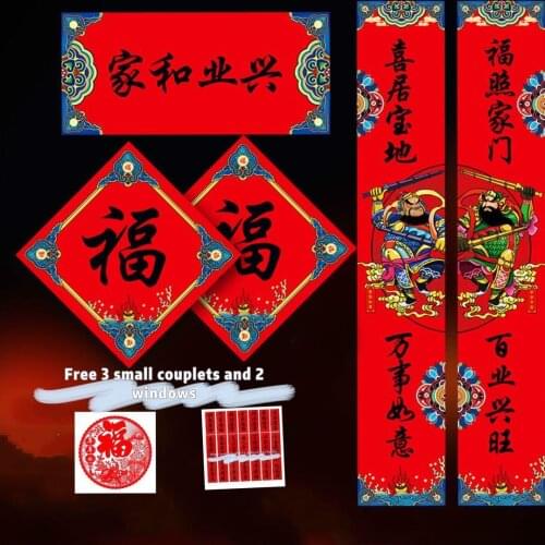 2021 Year of the Ox Chinese New Year Spring Festival Couplets Gift Box Set includes 3 small couplets and 2 window grilles 1.6M