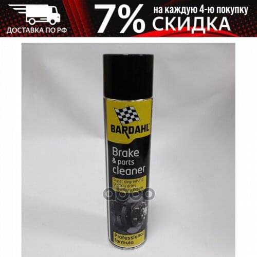 BARDAHL Car Wash Accessories