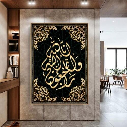 Islamic Posters and Prints Golden Arabic Calligraphy Modern Quran Canvas Painting Religious Muslim Wall Art Picture Home Decor