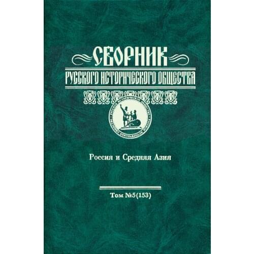 Русская Панорама Stationery