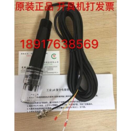 Industrial PH Electrodes (PH-A or PH-8251)