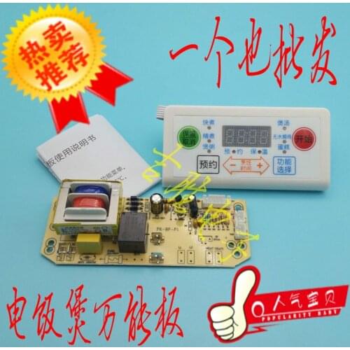 Smart rice cooker universal board control board repair board modified computer version power button board accessories